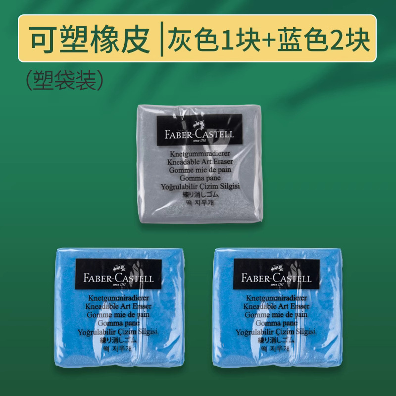 Alemania Hupercea goma plástica color rojo caja de plastilina papelería estudiante de arte boceto goma de alto brillo