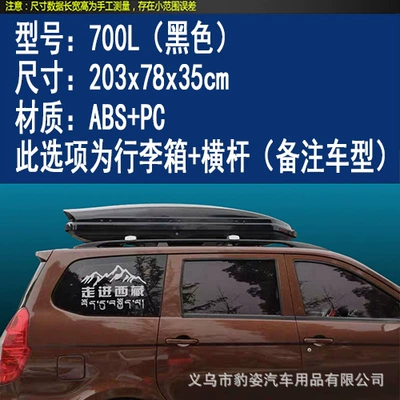 Roof box – car trunk universal luggage - order-note-model-700-trunk-black-crossbar