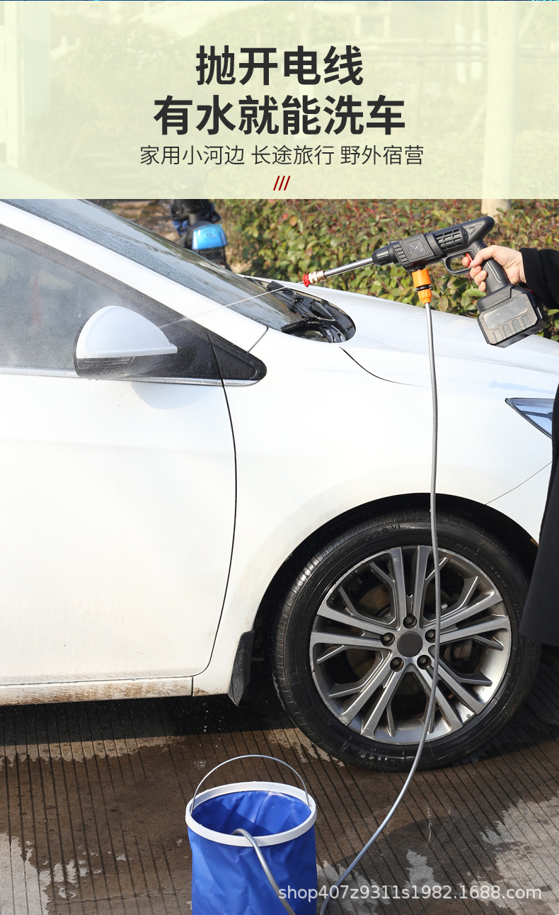 洗车枪_09