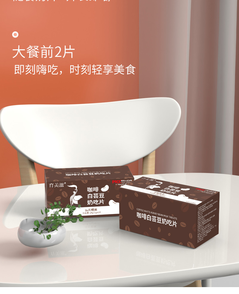 好味道源自好原料详情页优化_05