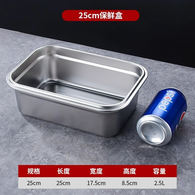 ✅ ステンレス鋼の鮮度保持ボックス食品グレードのステンレス鋼のランチボックスフルーツボックス冷蔵庫密封された収納ボックス家庭用および商業用|undefined