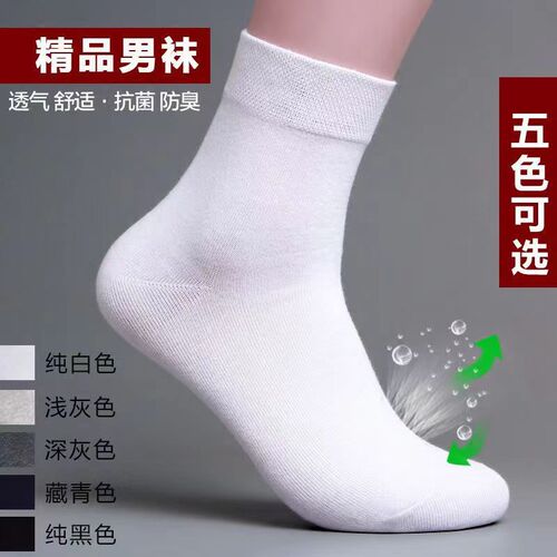 Socks men's mid-calf business socks men's cotton socks breathable sweat-absorbent and deodorant solid color summer thin four-season mid-calf socks