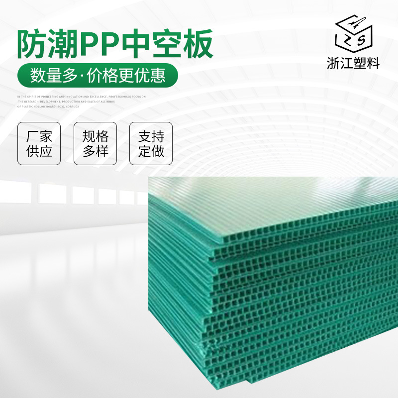 厂家供应防潮PP中空板 塑料中空隔断板 塑料瓦楞板防水彩色
