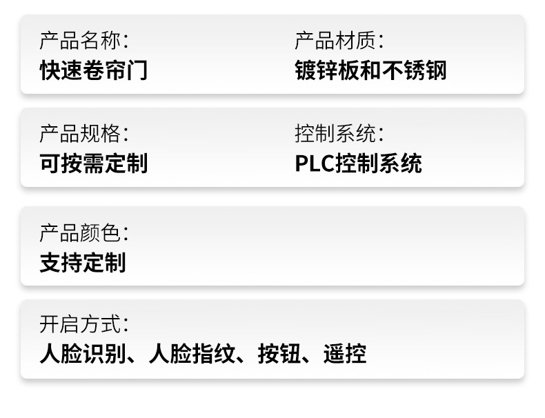 卷帘门_06