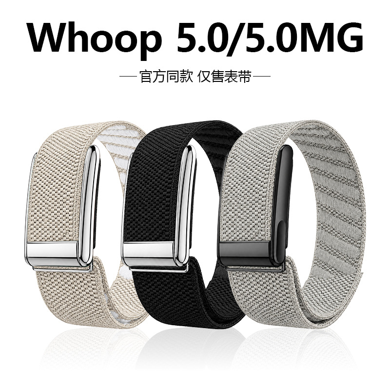 Suitable for Whoop 5.0 fitness trackers, elastic loop wristbands, and the official Whoop MG heart rate monitor strap