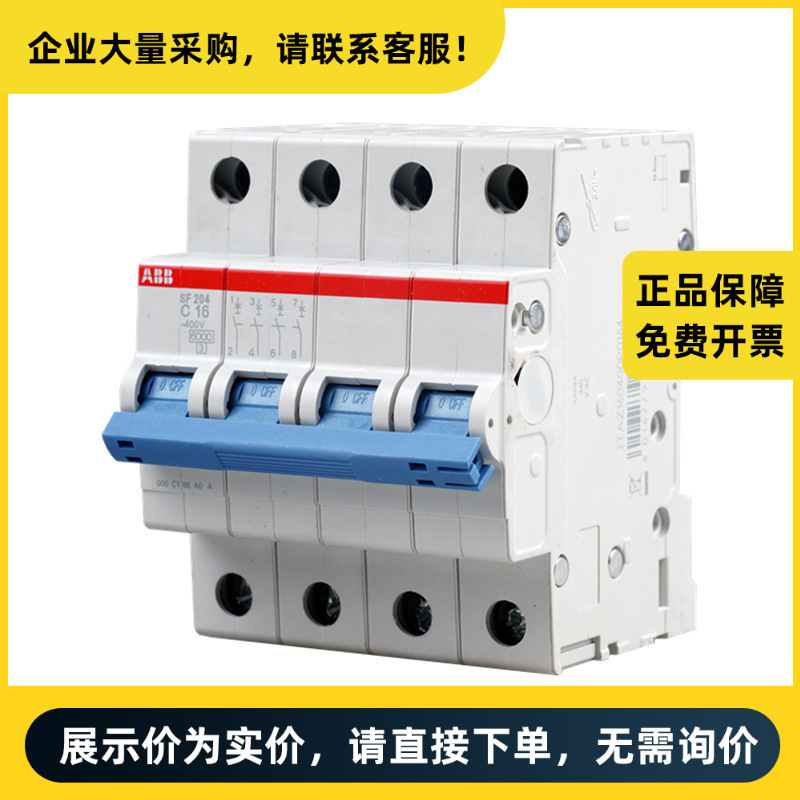 ABB SF200 微型断路器 SF204-D63 | 10230924