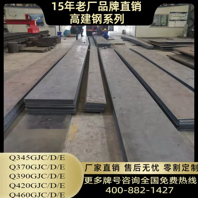 厂家直销现货高建钢Q345GJC/D/E钢板按图纸下料切割 方板异形件