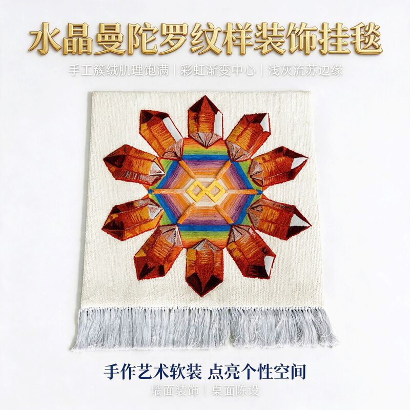 Hand-woven art tapestry, Nordic Bohemian style wall tapestry, intangible cultural heritage hand-woven tassel tapestry Hand-woven art tapestry, Nordic Bohemian style wall tapestry, intangible cultural heritage hand-woven tassel tapestry