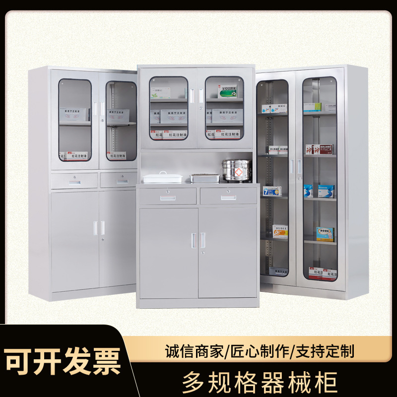 Stainless Steel Western Medicine Cabinet Hospital Pharmacy Medicine Cabinet Medical Device Filing Cabinet Clinic Dispensing Formula Storage Cabinet Stainless Steel Western Medicine Cabinet Hospital Pharmacy Medicine Cabinet Medical Device Filing Cabinet Clinic Dispensing Formula Storage Cabinet