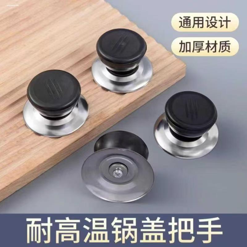 Thickened Anti-Scald Handle Universal Pot Lid Handle Glass Pot Lid Handle Pot Lid Top Handle Hot Water Kettle Lid Handle