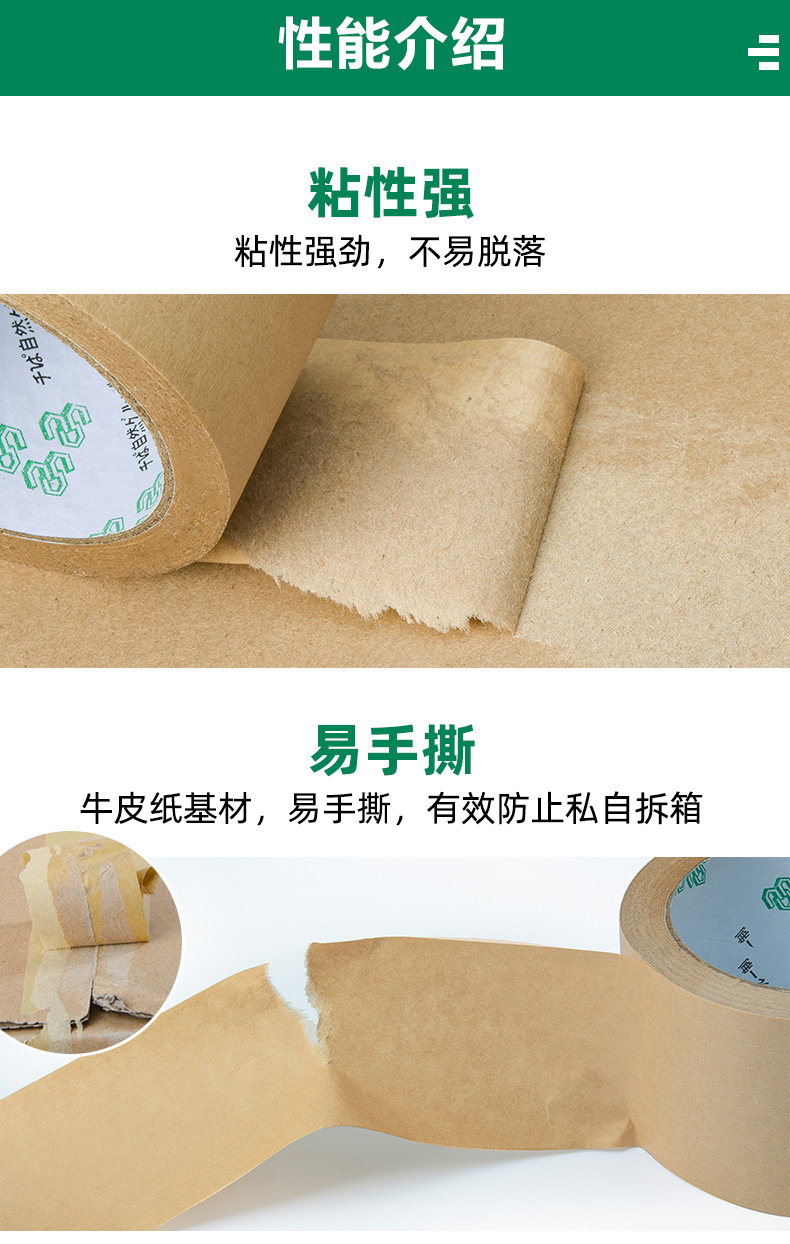 巨人新材料牛皮纸胶带_04.jpg