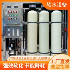 软化水设备;高纯水制取;冷却塔