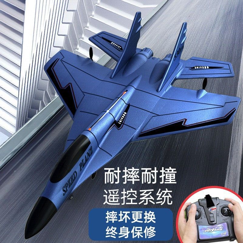 Remote Control Airplane Glider Boy Children's Toy Model Aircraft Foam Fighter High-Definition Aerial Photography Fall-Resistant King Drone