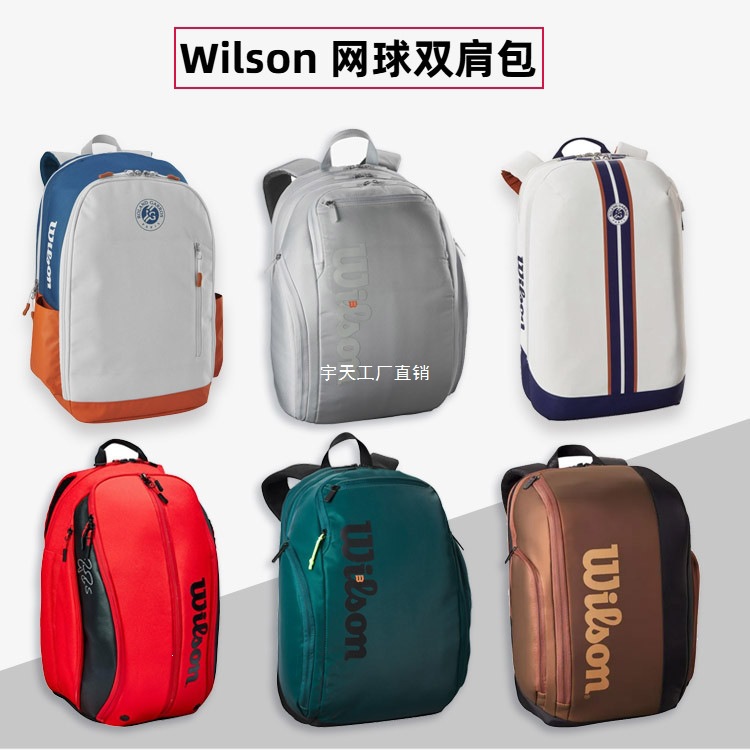 Wilson Tennis 2026 French Open Limited Edition Backpack, featuring a design inspired by Federer, a tennis backpack for sports