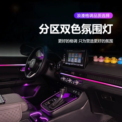 Shiyong – Panel (Dashboard) işıqlandırması Light Fits