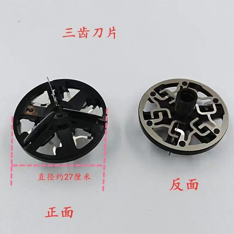 Насадка-лезвие, совместимая с FH051 FH060 FH061 FH066 FH063 Feihong Geely Lai Shazing, комплект для ножа