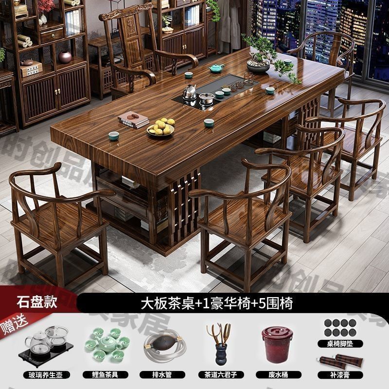 新中式实木大板茶台茶桌椅组合新款办公室家用一体茶桌功夫泡茶台|undefined
