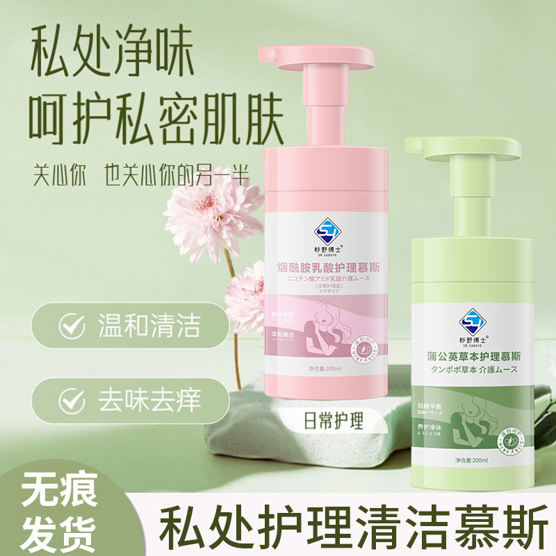 나이아신아마이드 젖산 개인 무스 [핑크]