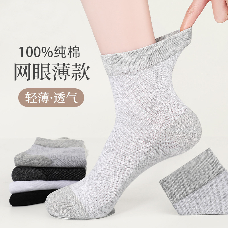 Socks Men's Summer Pure Cotton Ultra-thin Full Mesh Men's Socks Solid Color Summer Mesh Thin Cotton Socks Men's Mid-tube Socks