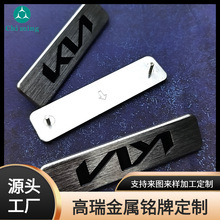 拉丝氧化标牌铝质标牌定制汽车脚垫标牌五金铭板定做金属铭牌订制