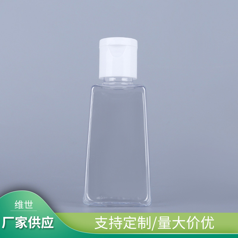 可批发60ml蝴蝶盖梯形瓶 PET小样分装瓶 便携旅行乳液小样瓶