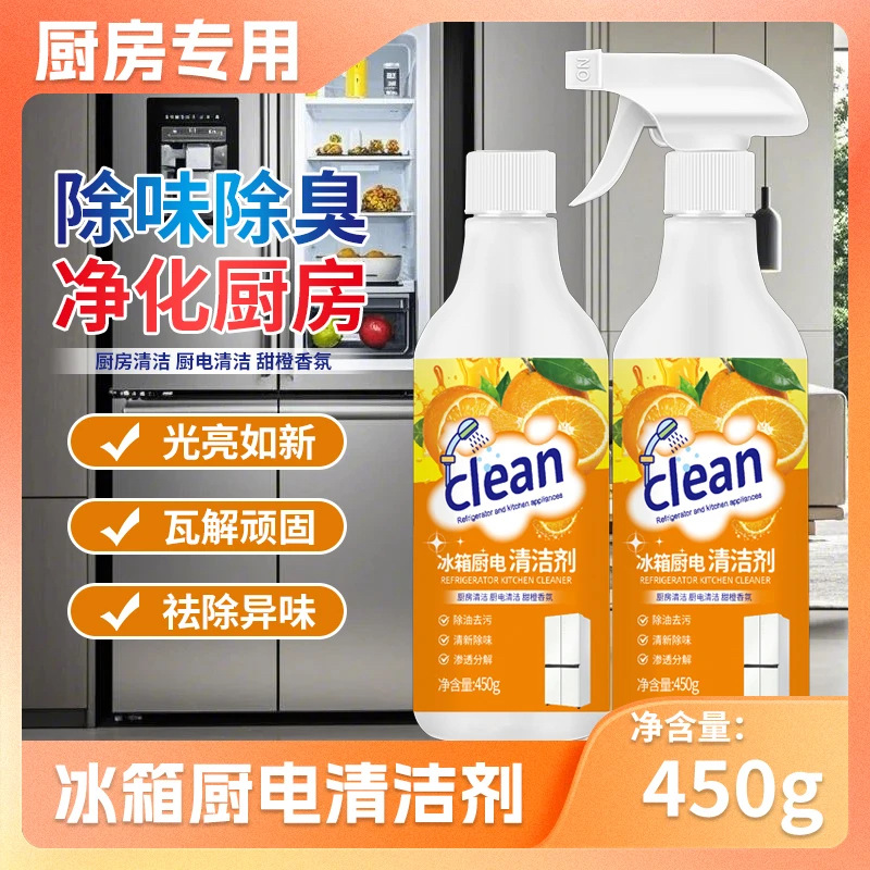 Special Refrigerator Cleaner for Washing Kitchen Appliances, Removing Odors, Professional Cleaning Frost, Sterilization and Deodorization, No-Wash Household Deodorant
