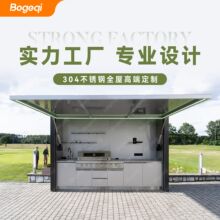 304高端不锈钢全屋定制户外烧烤盒 316不锈钢厨柜 户外操作台