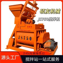 JS强制式双卧轴混凝土搅拌机 工程工地用混泥土搅拌设备 搅拌主机
