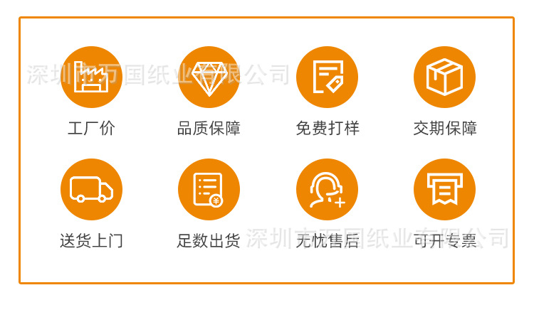 神龙纸制品-详情1_13