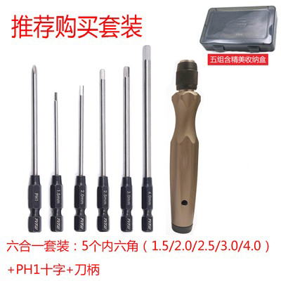 RTW Yatow destornillador hexagonal interno DJI t20 t30 modelo aéreo de protección de plantas herramienta especial para UAV