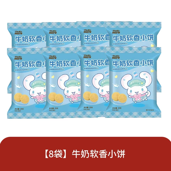 [8 bags*28g]Milk soft flavor*8 bags