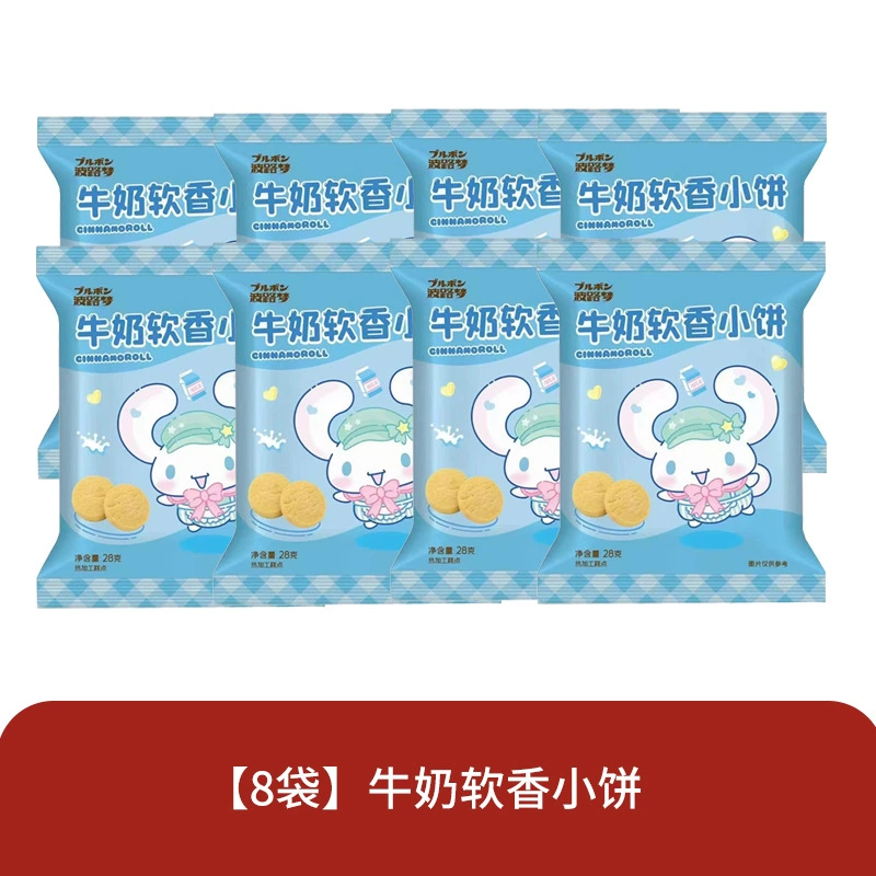 波路梦 Hellokitty печенье утоляет тягу, закуски, детские закуски, целый яичный тарт оптом