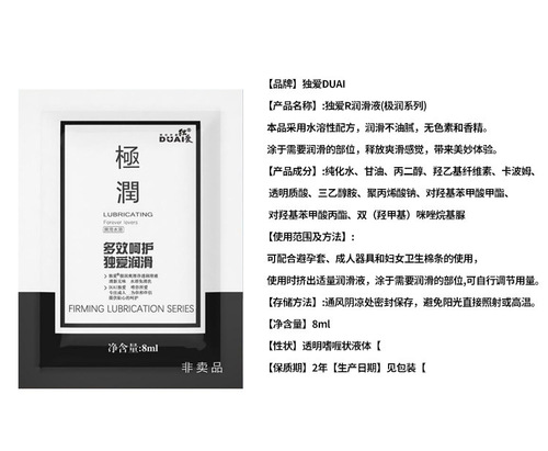 Exclusive Love 8ml Lubricant Pouch Trial Pack for Men, Couples, Intimate Use Adult Toy