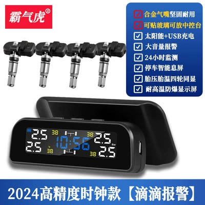 Tire pressure monitoring system — Measurement - n5-clock-model-built-in-high-precision-didi-alarm