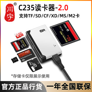 ����C235���һUSB2.0 TF/SD/CF/MS/M2/XD�๦�ܸ�������һ�x����