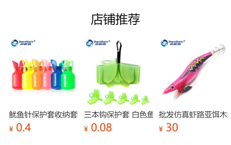 预览状态下无法点击,发布后,可点击跳转到对应的商品页面