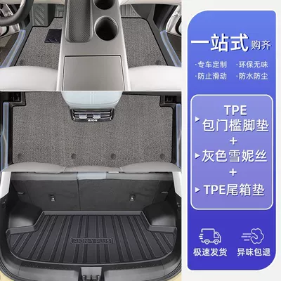 Ayaqaltılar (Kovriklər) – Carpet Pad Original Star Upper - model-25-21-aian-yplushigh-end-full-surround-double-layer-gray-covered-door-sill-mats-chenille-carpet-trunk-mat