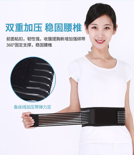 Medical summer support belt for lumbar disc strain and protruding lumbar spine and waist circumference steel plate waist support for men and women, thin and breathable