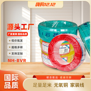 國標銅芯家裝電線 NH-BVR-10平方 單股多芯100米軟線廠家直銷