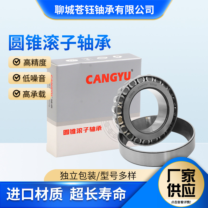 高端轴承 32311 32312 32313 32314 32319 32320圆锥滚子轴承