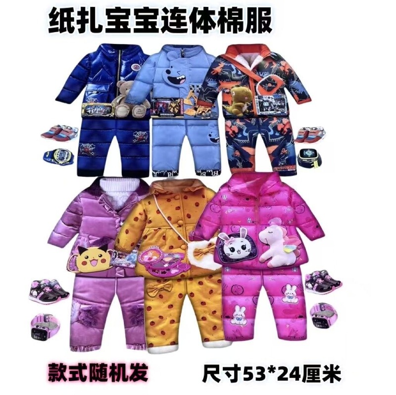 Paradise Baby One-Piece Cotton Outfit Boys Girls down Jacket Cotton Coat Shoes Watch Set Paper Clothes Cloth Clothes Paradise Baby One-Piece Cotton Outfit Boys Girls down Jacket Cotton Coat Shoes Watch Set Paper Clothes Cloth Clothes