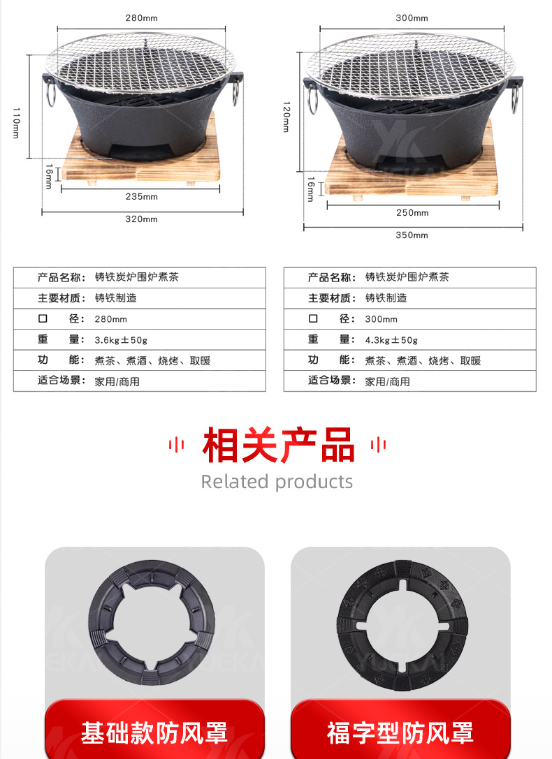 便携户外烧烤炉木炭烧烤架家用煎烤炉围炉煮茶器煮茶炉铸铁详情9