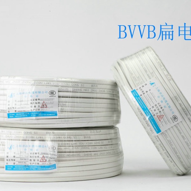 上海电线实拍卓众线缆平行护套线BVVB2x1-2*2.5家用照明线电源线