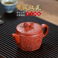 一件起批宜兴原矿红降坡泥紫砂壶全手工 楚风汉瓦茶壶单壶代发货