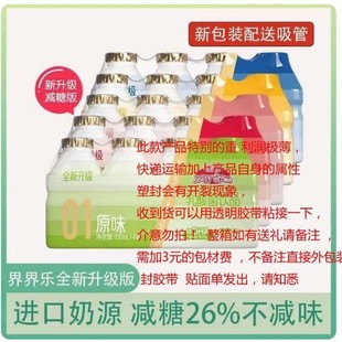 Free Shipping Jiejie Le Lactic Acid Bacteria Fruity Drink Strawberry Blueberry Flavor Shelf Life 8-Month Snack Milk Drink