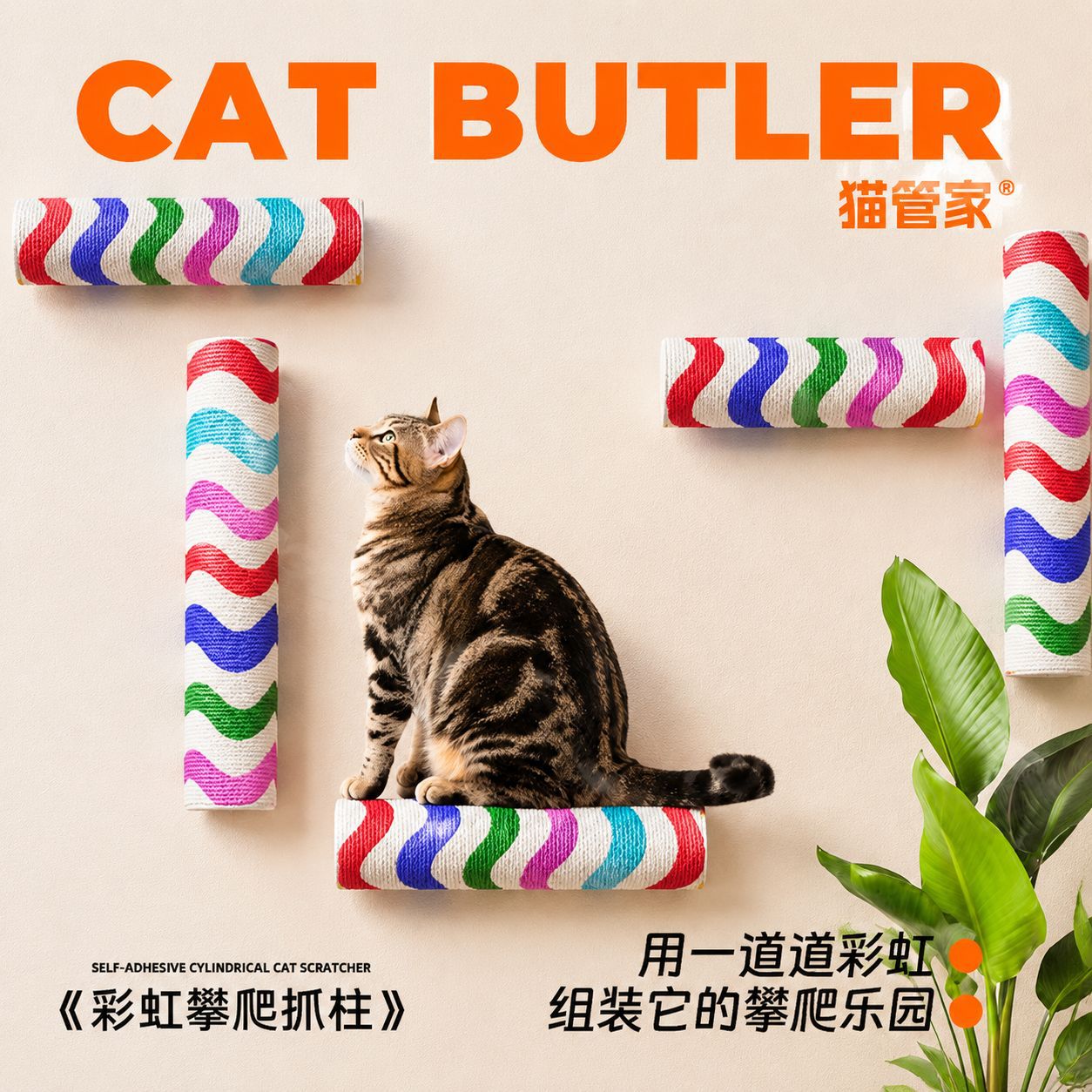 Anti-Cat Scratch Sofa Protection Mat, Wall-Mounted Cat Climbing Frame, Wall-Mounted Vertical Cat Scratching Post, Cat Climbing Scratching Post