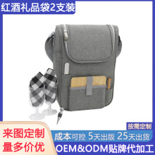 跨境高端红酒手提袋两瓶牛津布加厚保温袋礼品袋单肩冰袋印刷logo