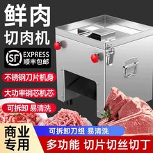 质保款】商用切肉机电动切丝切片切块全自动大功率不锈钢切肉机