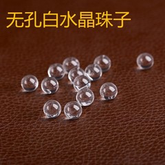 白い水晶の穴がない単粒の散珠の半穴の丸い珠は竜の珠の手作りのdiy瑪瑙の象眼に入ります。