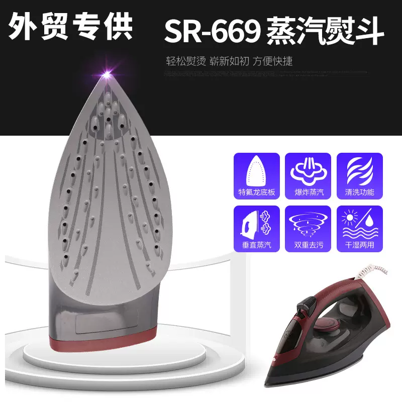 跨境电熨斗家用蒸汽干湿两用熨斗1000W大功率4档调节蒸汽熨斗批发